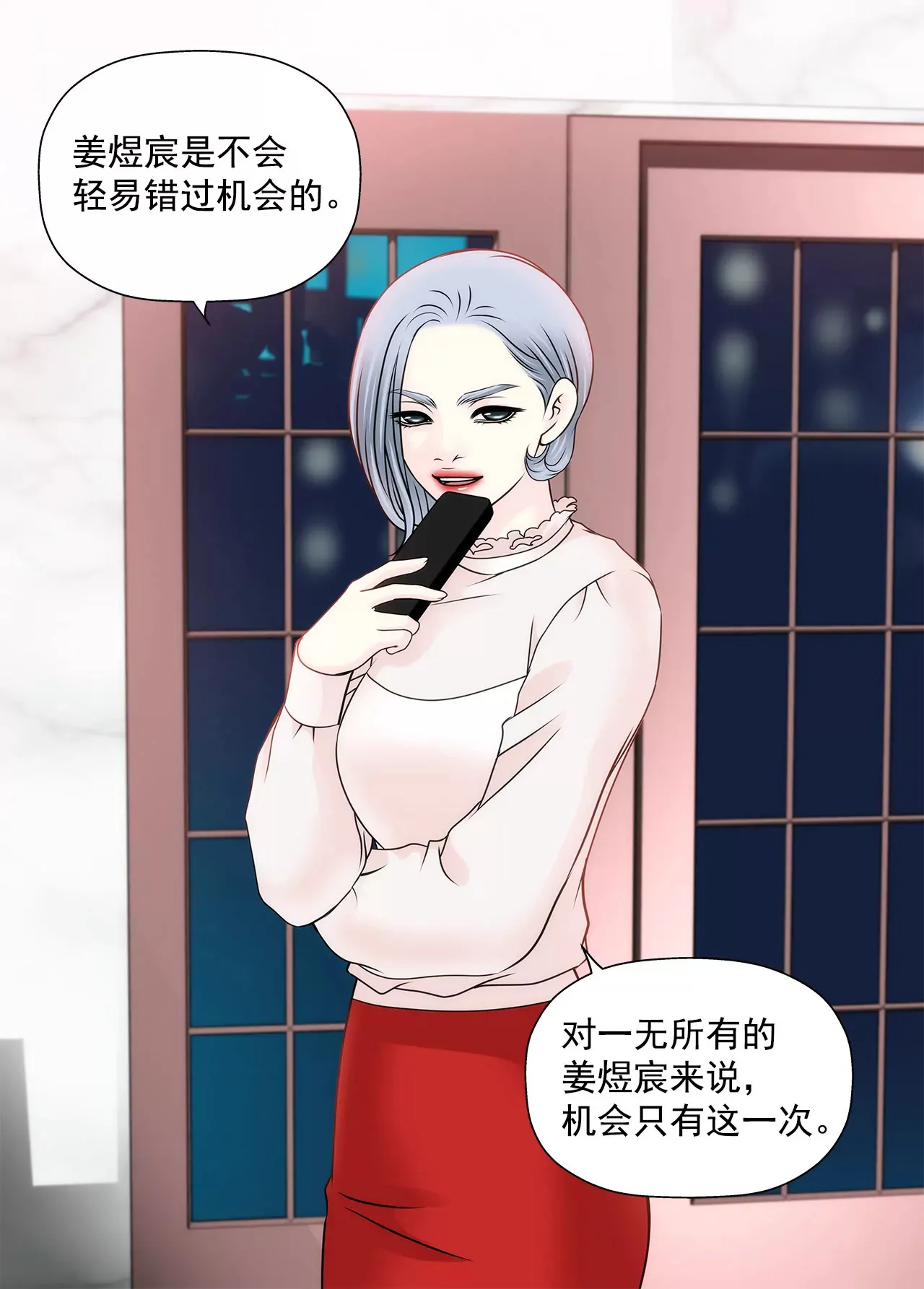 第118话 两人的困境... 第33页