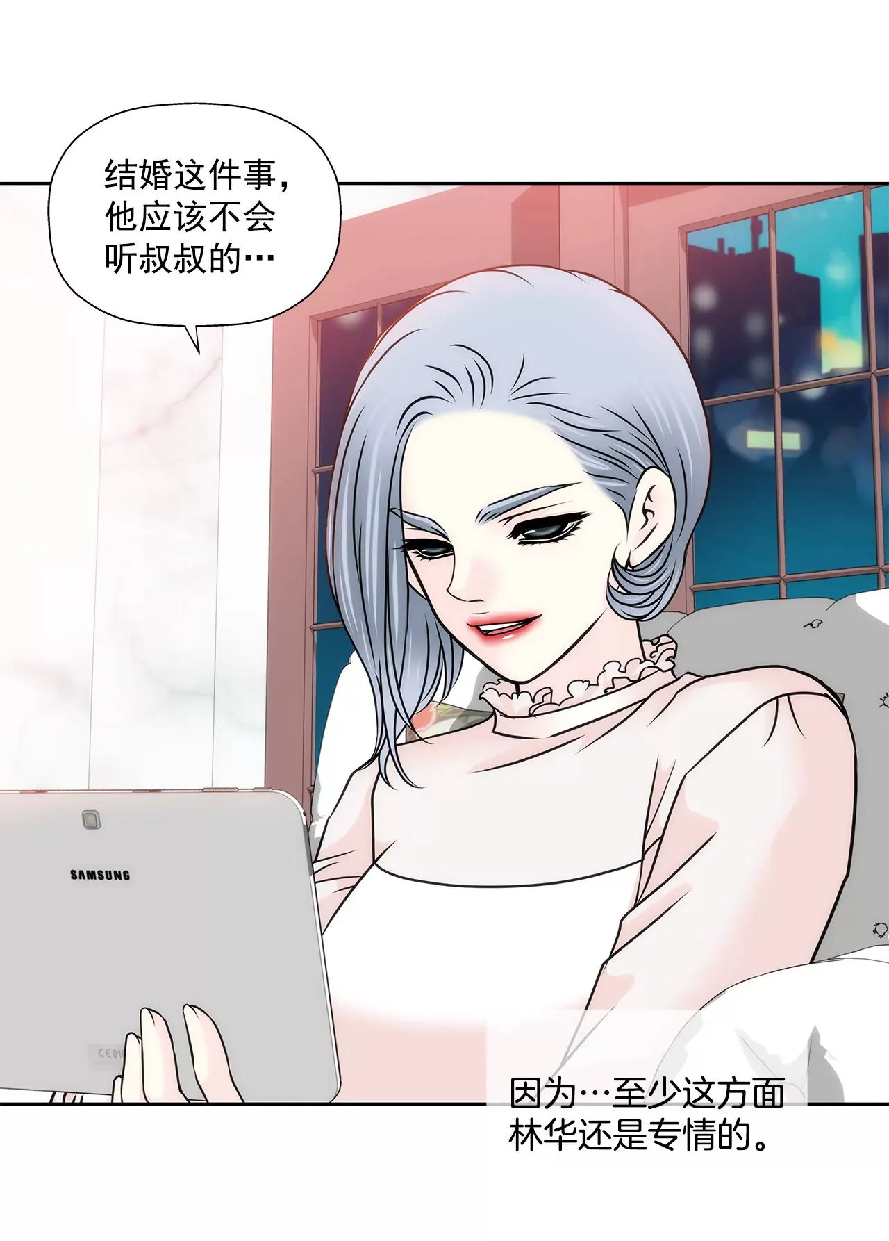 第119话 刁难 第5页