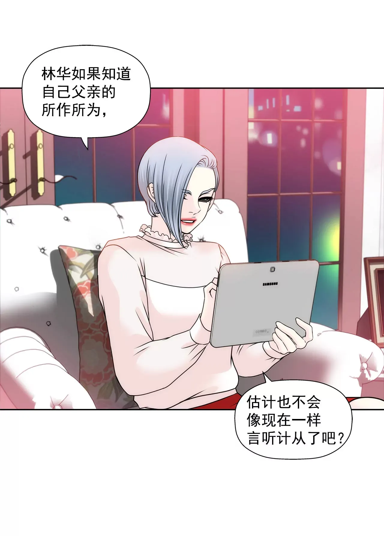 第119话 刁难 第7页