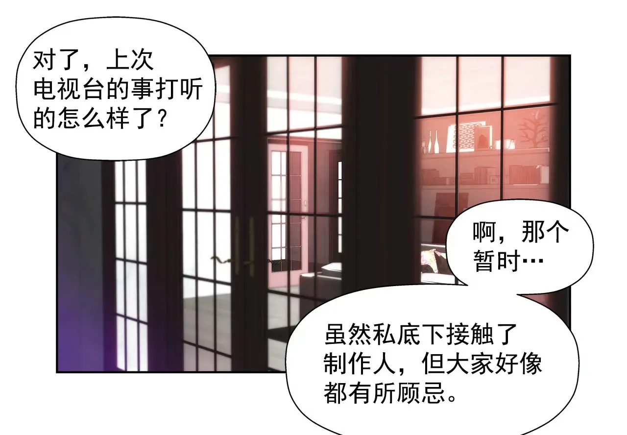 第119话 刁难 第9页