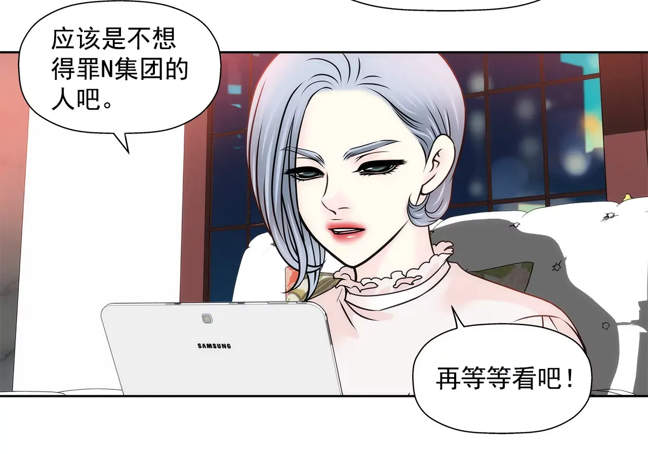 第119话 刁难 第10页