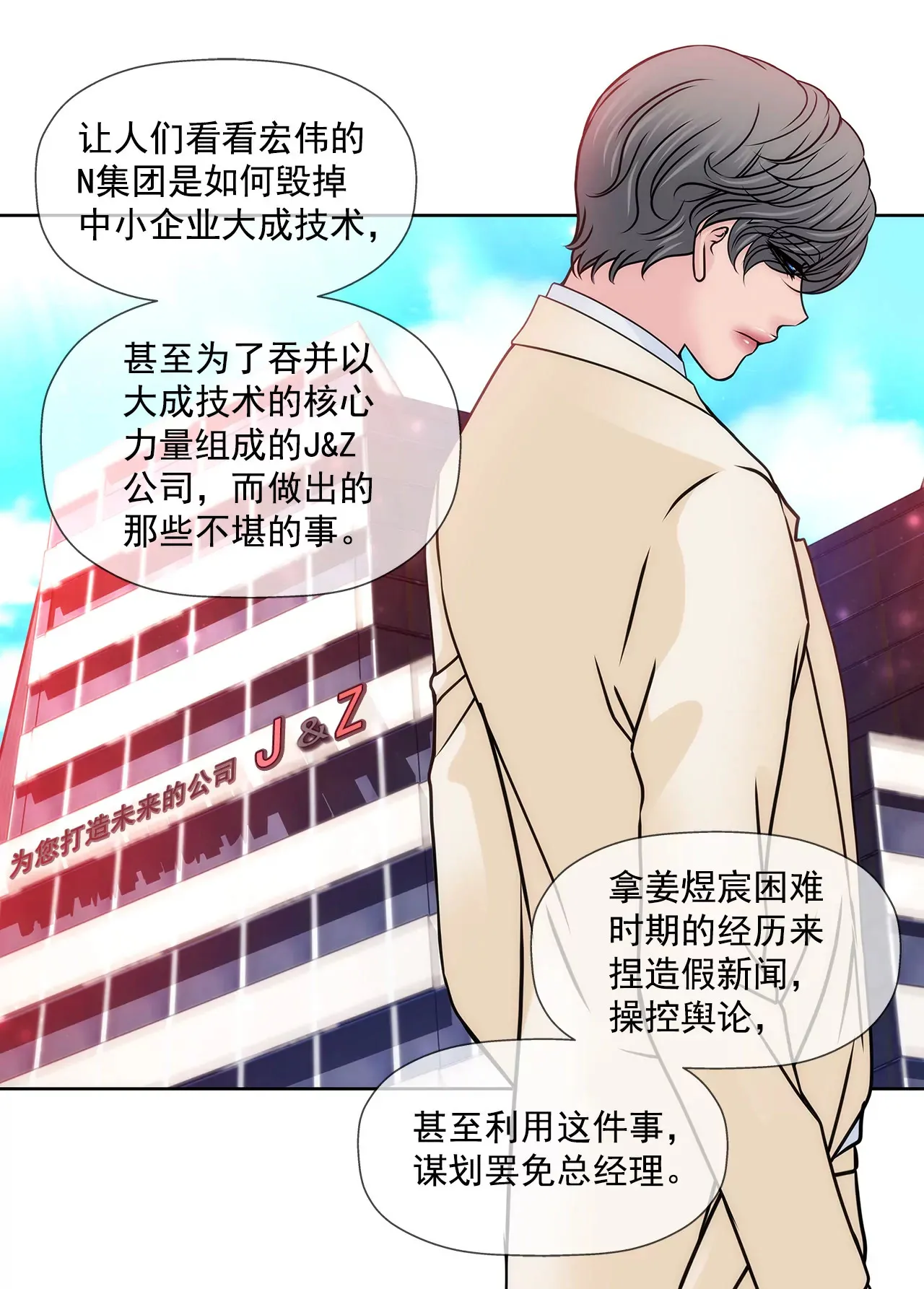 第119话 刁难 第12页