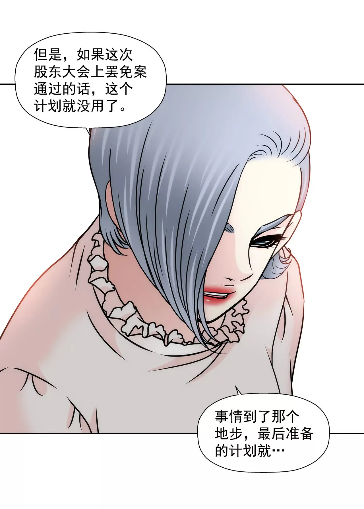 第119话 刁难 第13页