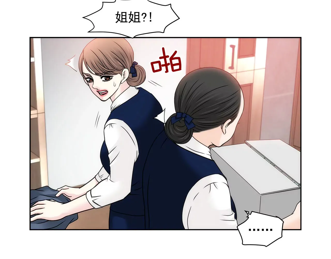 第119话 刁难 第16页