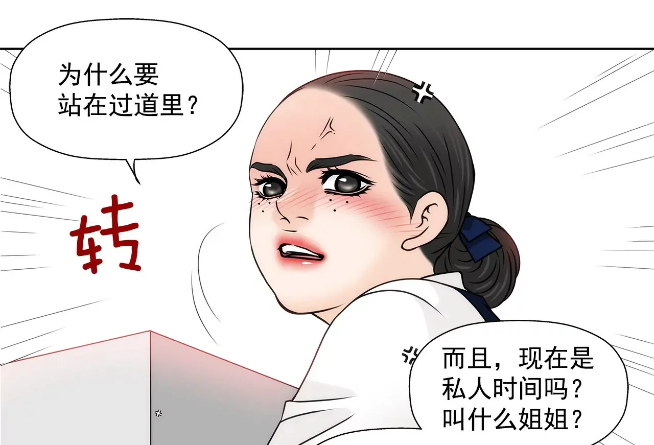 第119话 刁难 第17页
