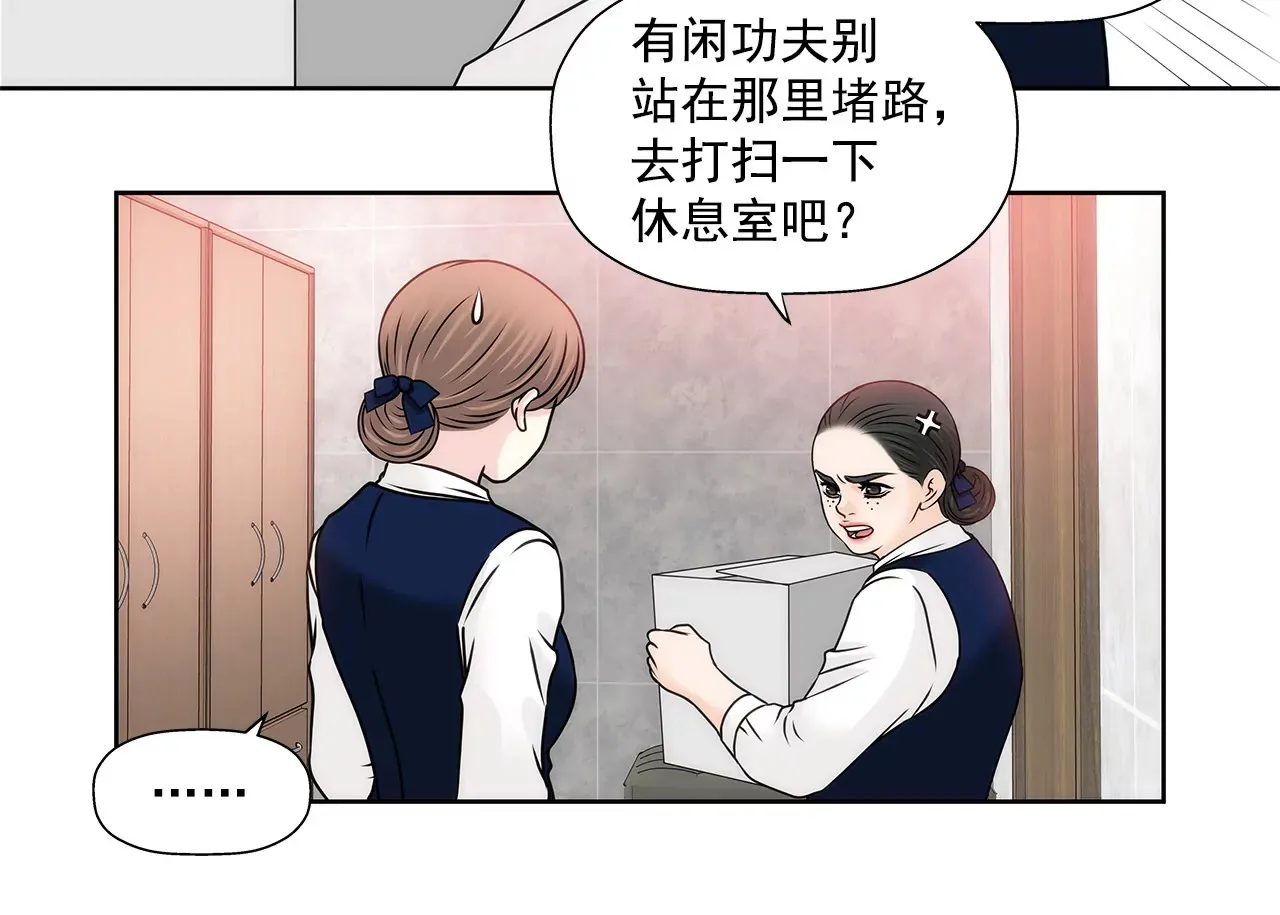 第119话 刁难 第18页