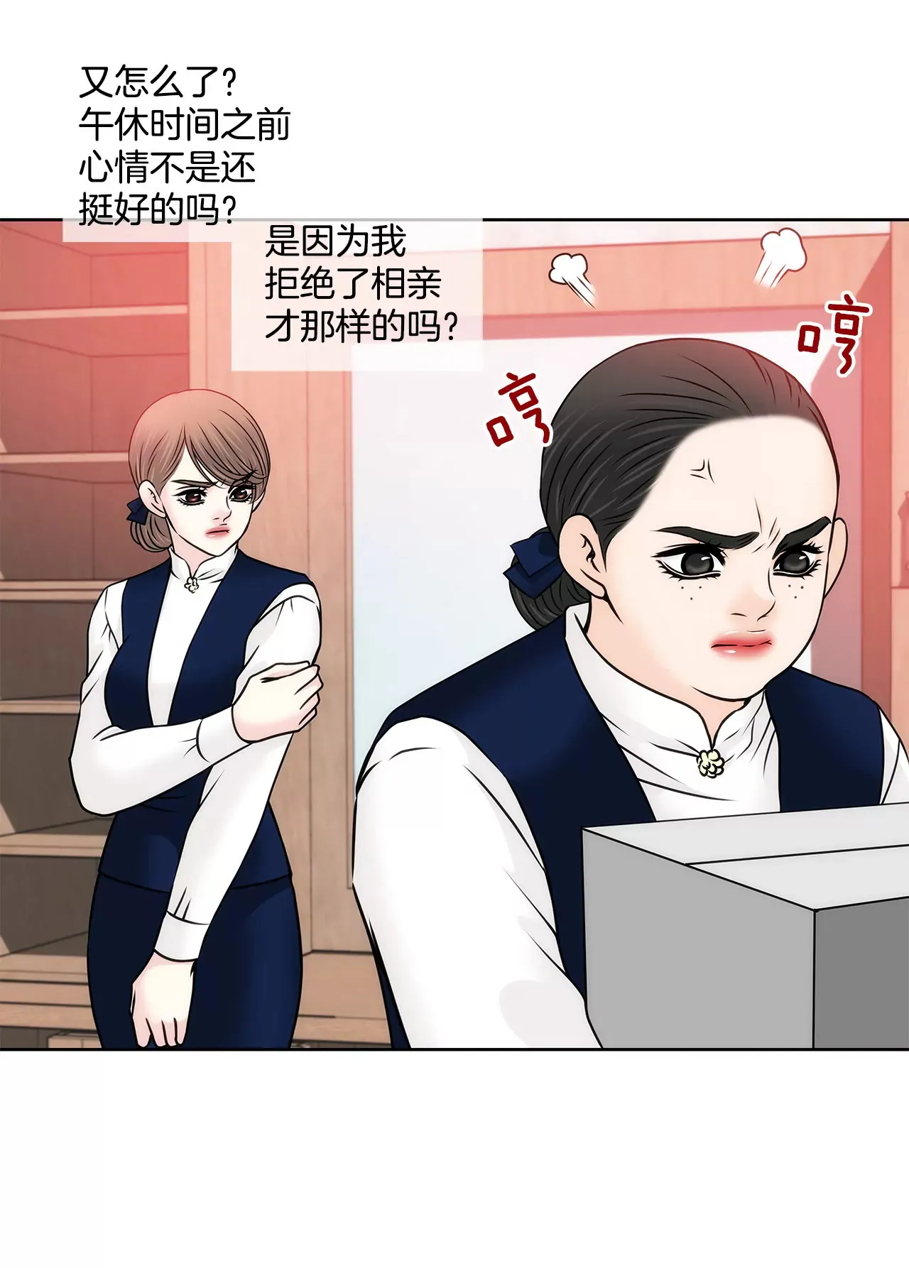 第119话 刁难 第19页