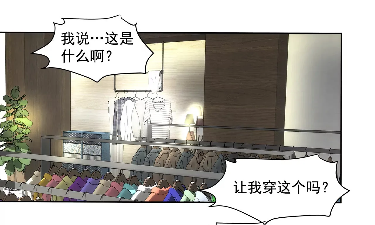 第119话 刁难 第20页