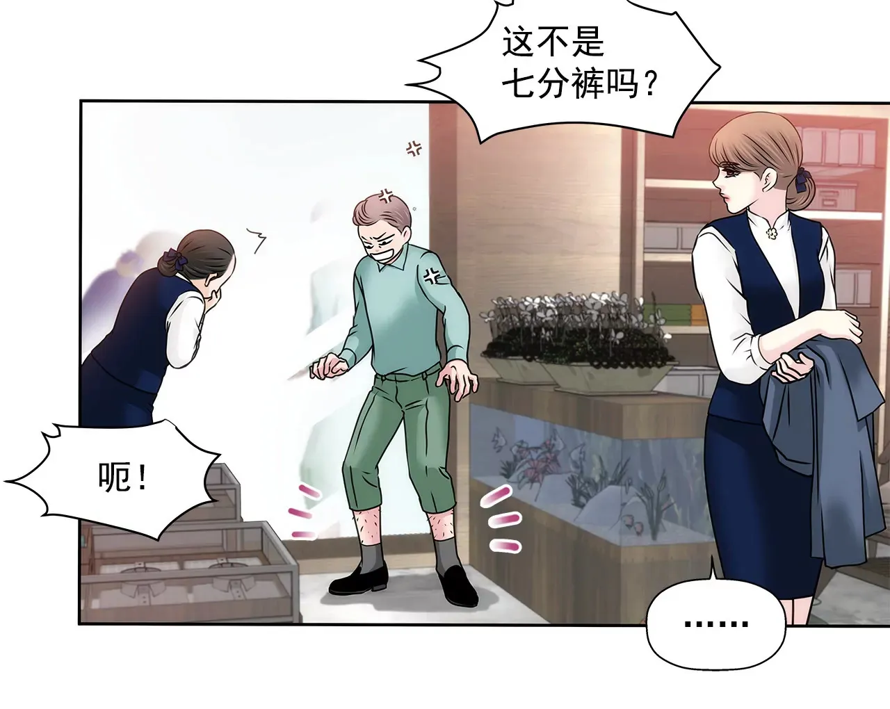 第119话 刁难 第21页