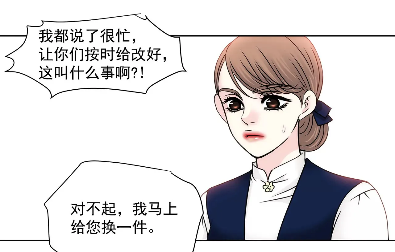第119话 刁难 第23页