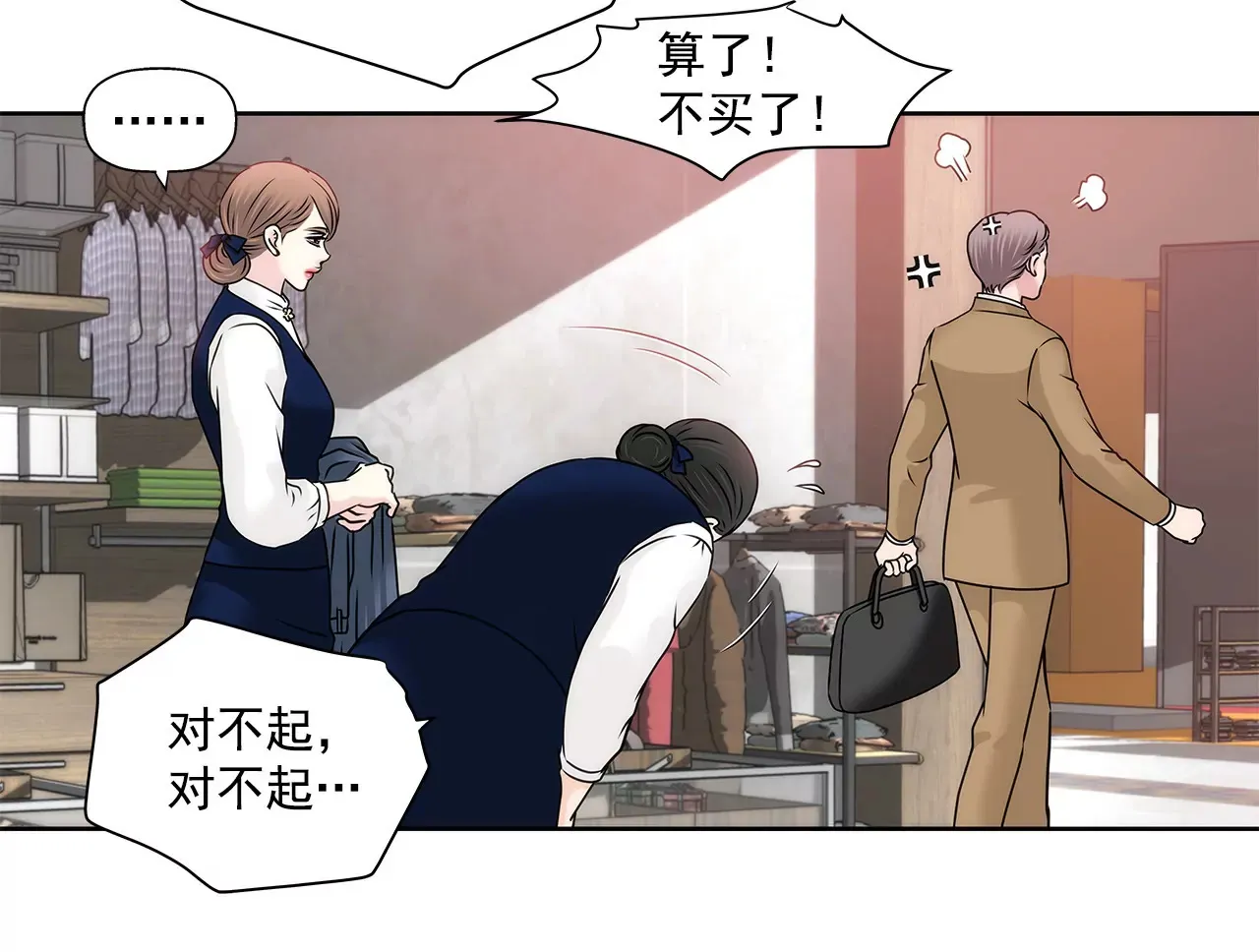 第119话 刁难 第24页