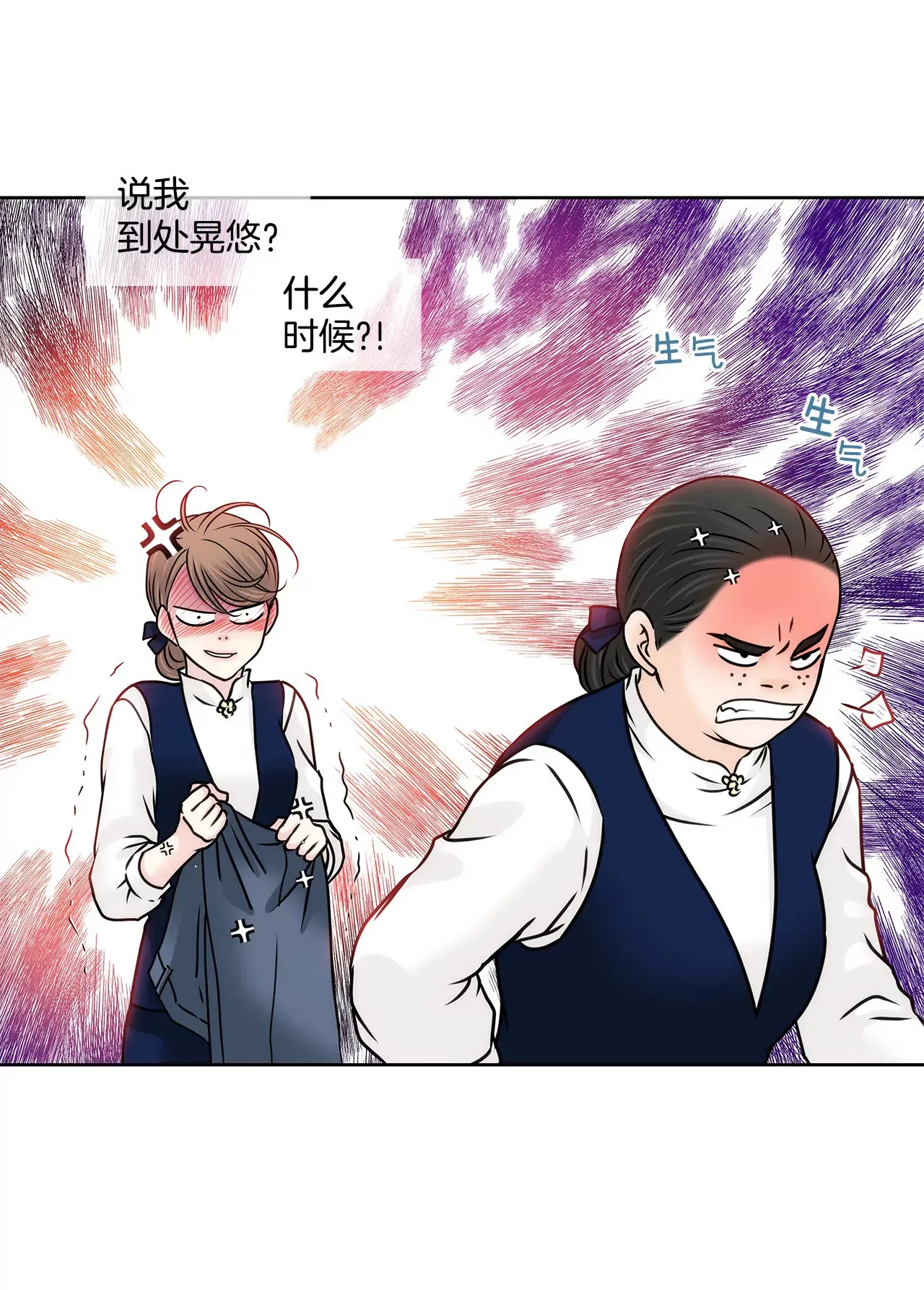 第119话 刁难 第28页