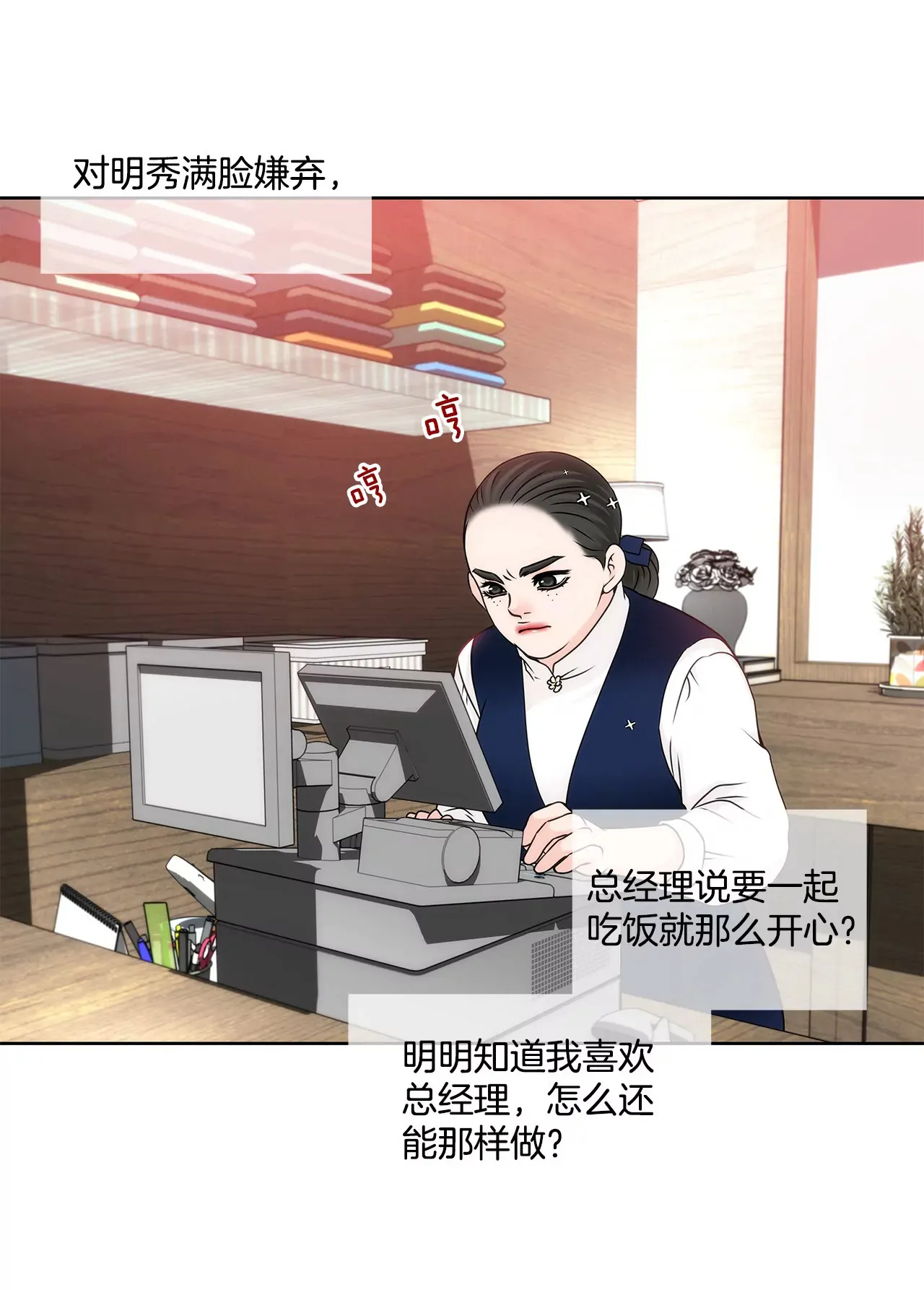 第119话 刁难 第29页