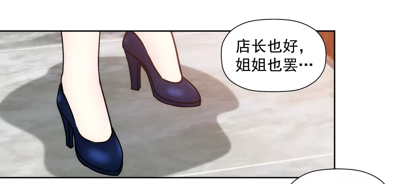 第119话 刁难 第30页