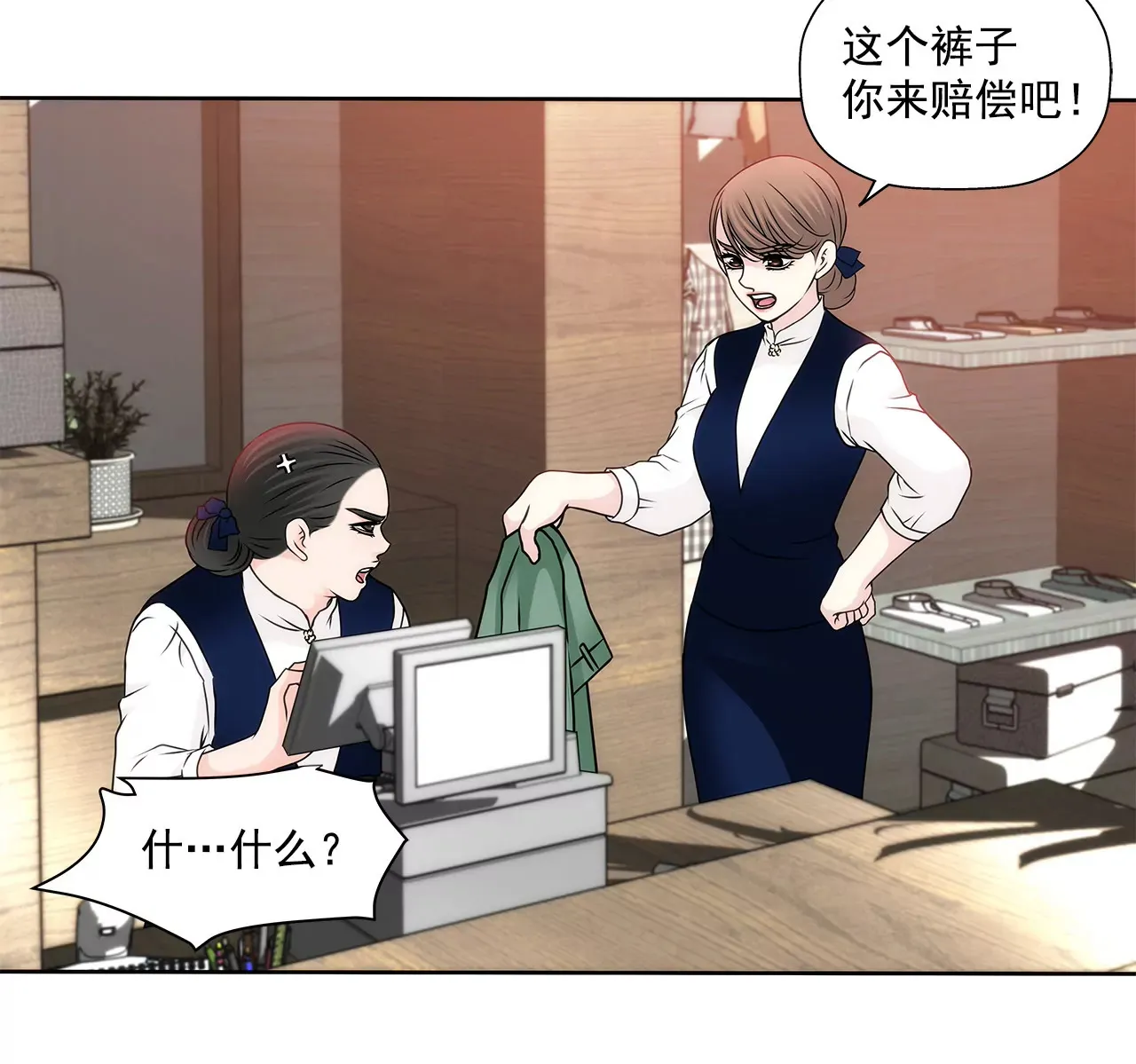 第119话 刁难 第31页