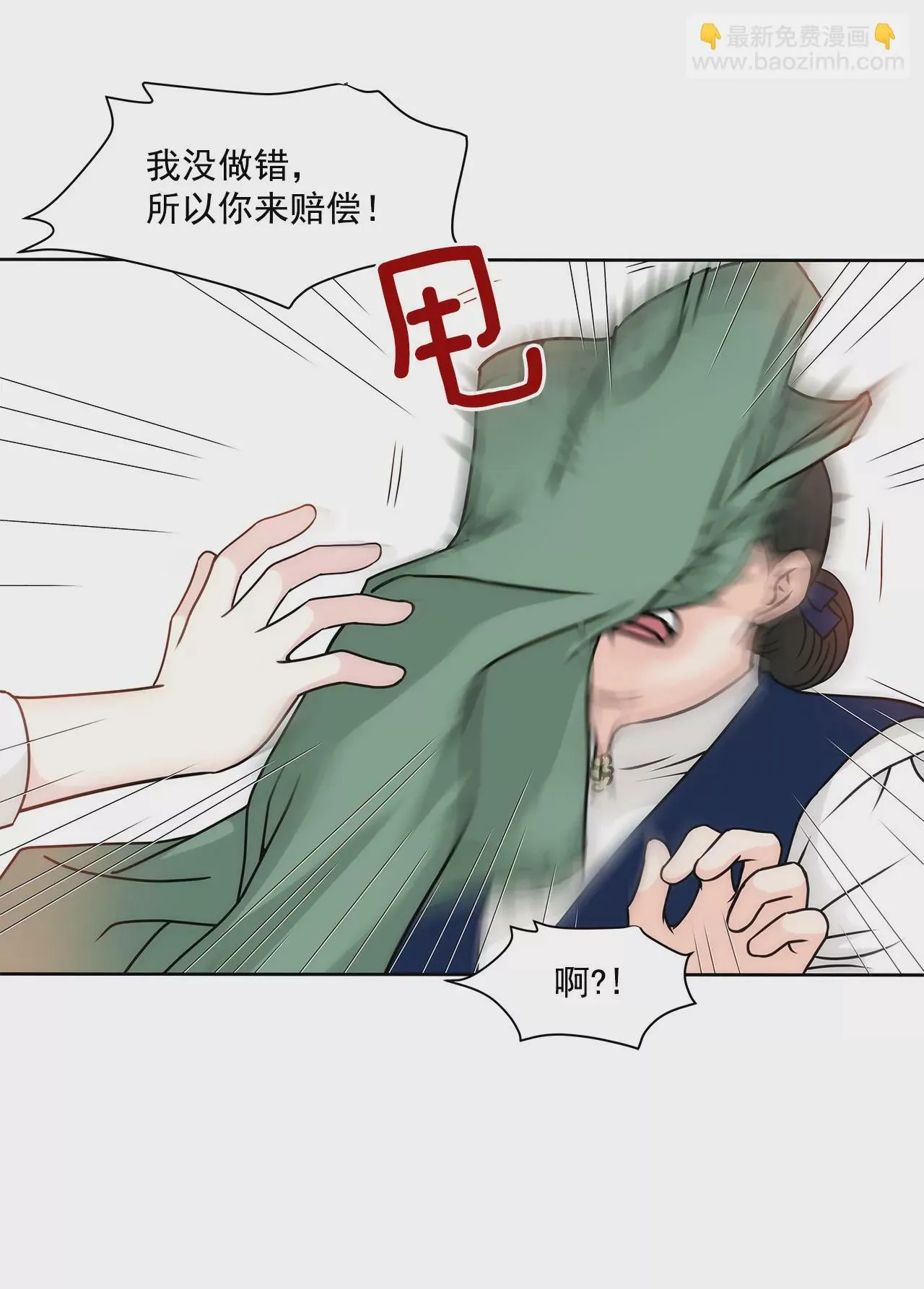 第119话 刁难 第32页