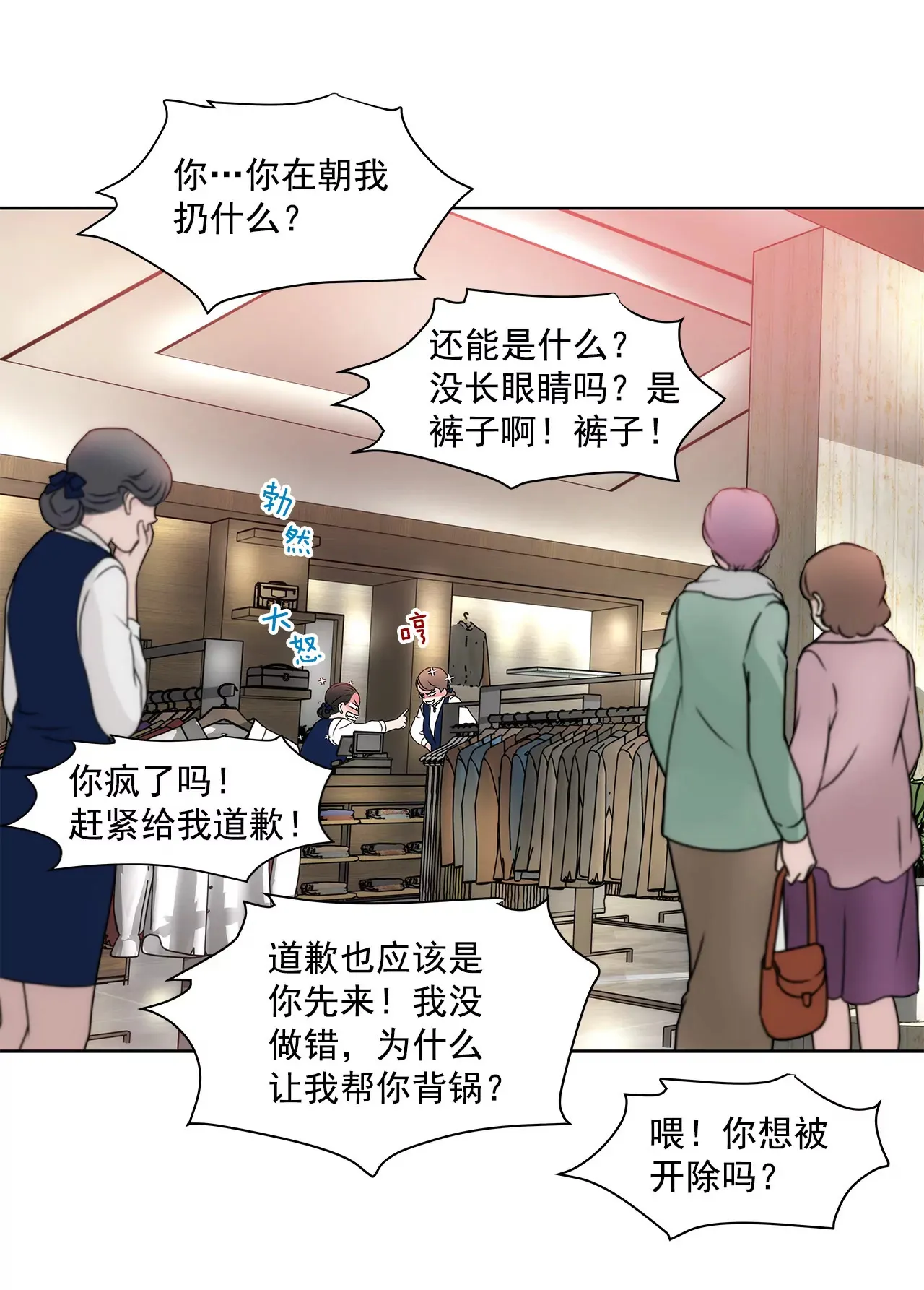第119话 刁难 第33页