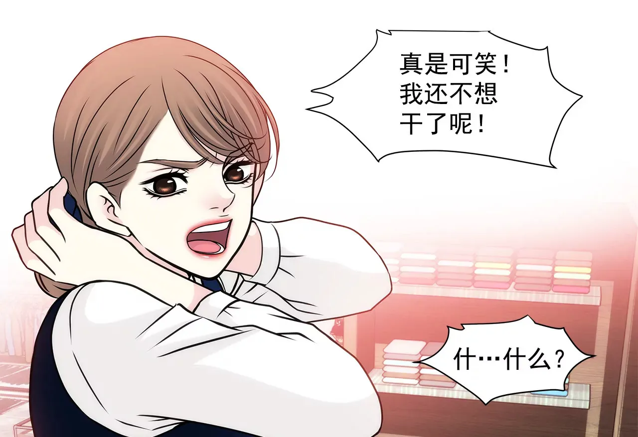 第119话 刁难 第34页