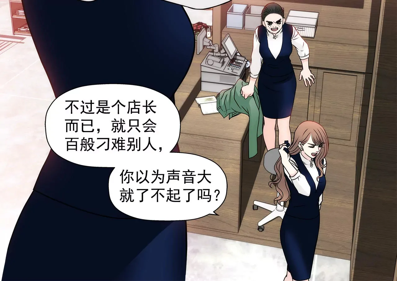 第119话 刁难 第35页