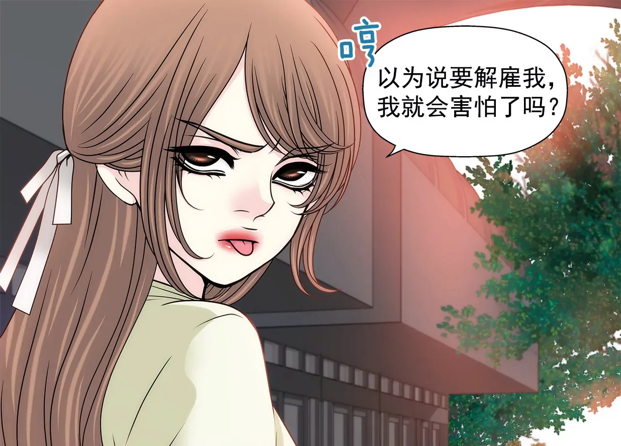 第120话 感冒 第3页