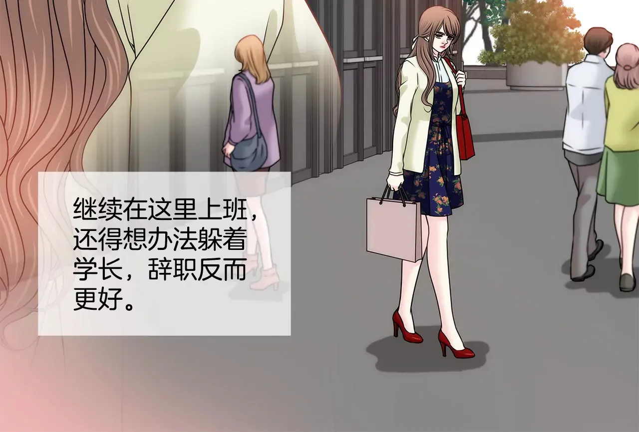 第120话 感冒 第4页