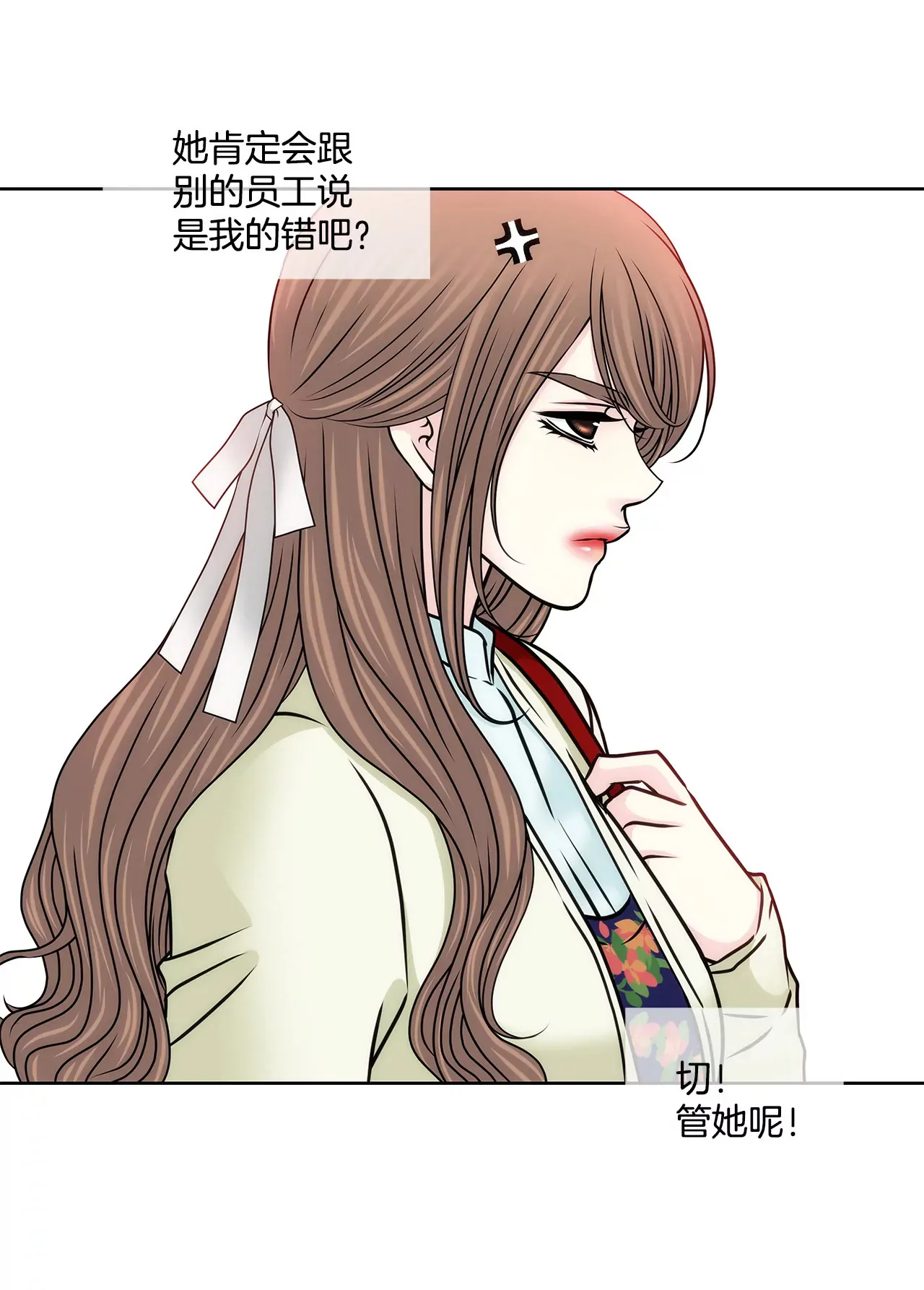 第120话 感冒 第5页