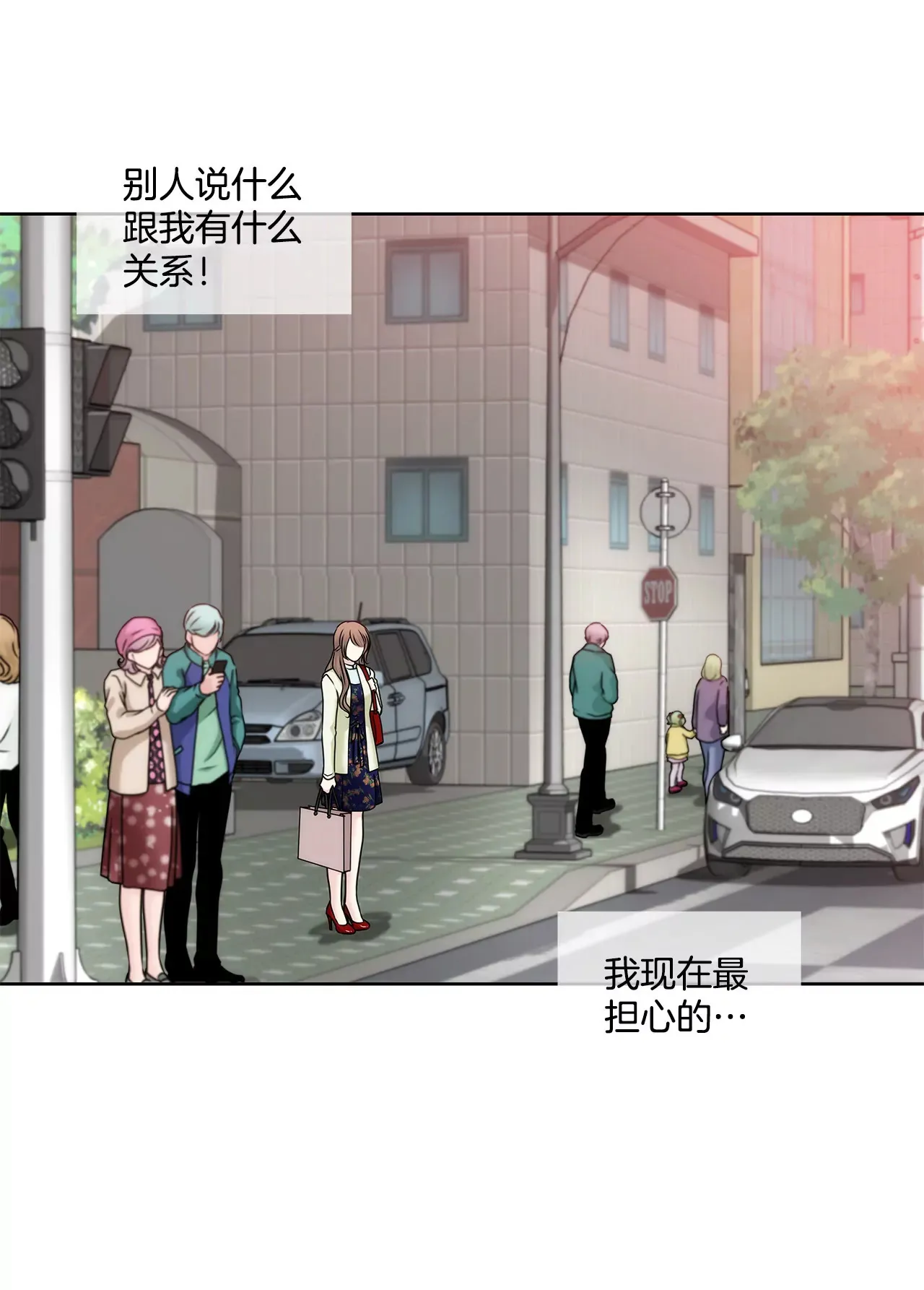 第120话 感冒 第6页