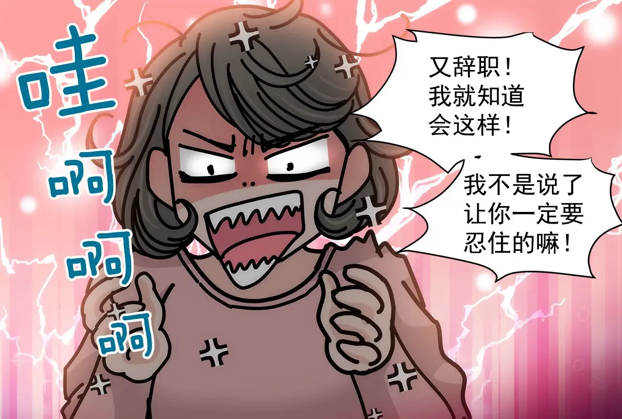 第120话 感冒 第7页