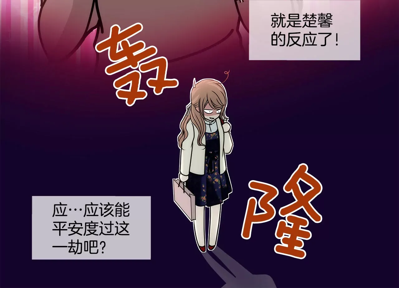 第120话 感冒 第8页