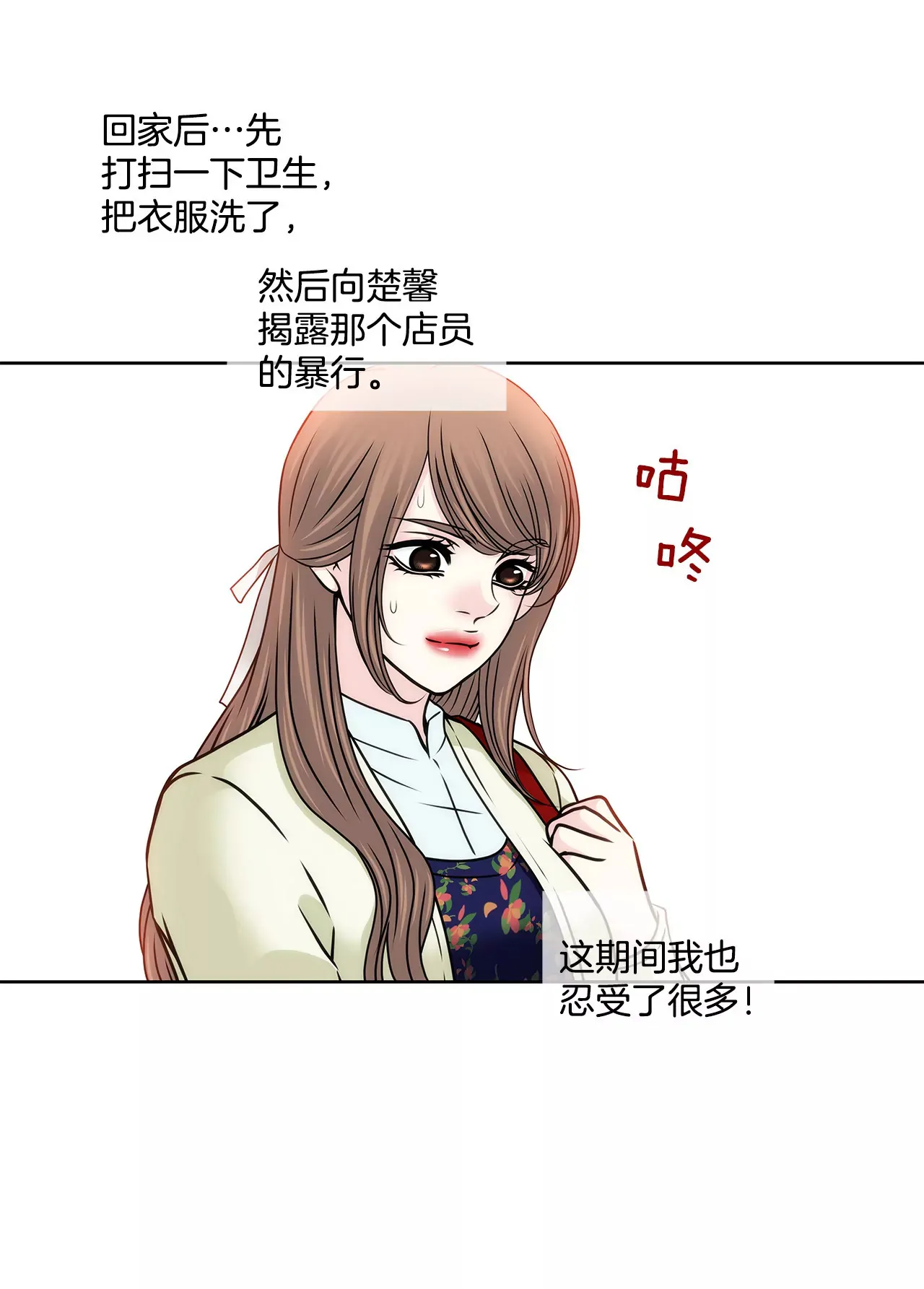 第120话 感冒 第9页