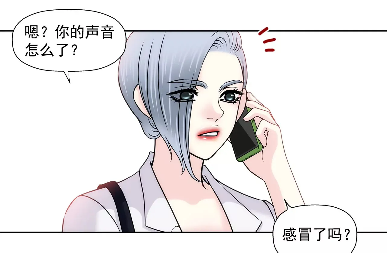 第120话 感冒 第15页