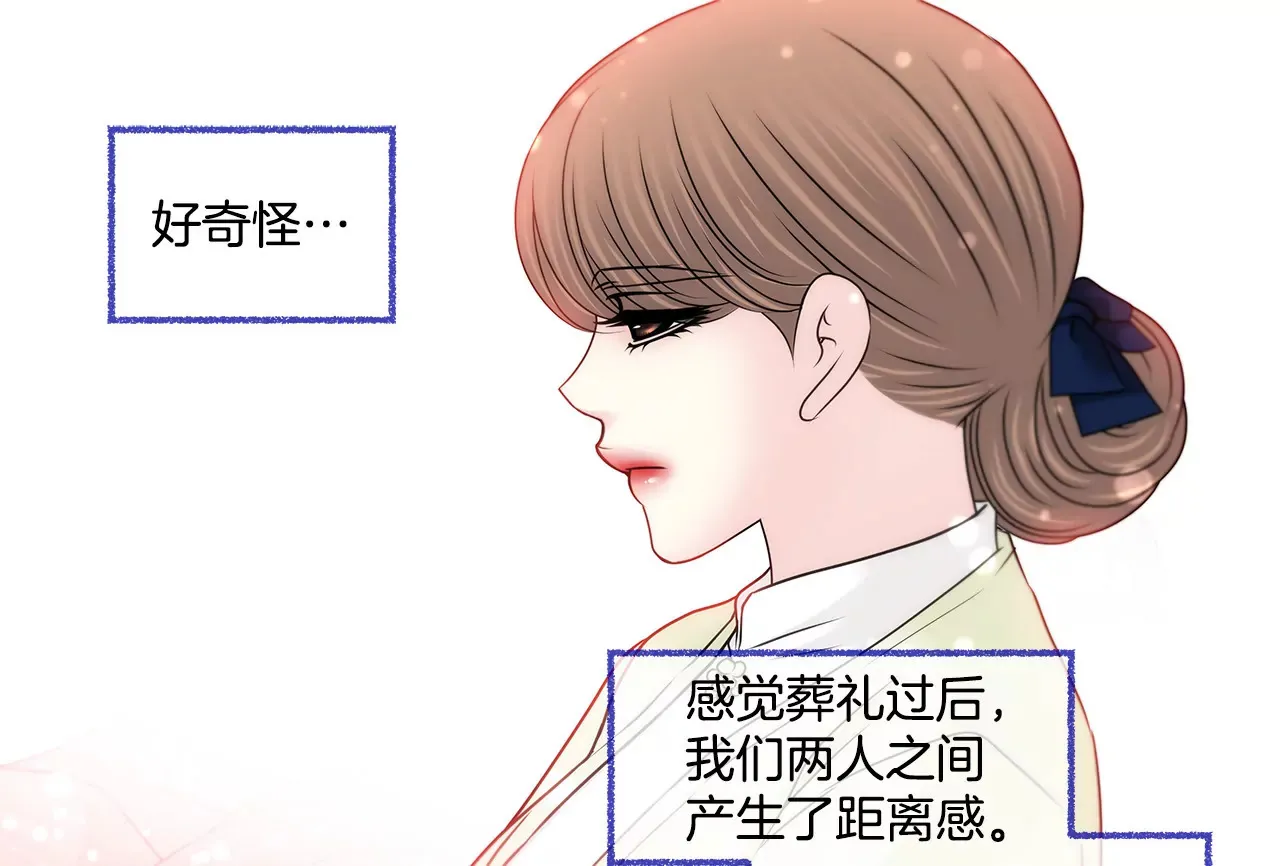 第120话 感冒 第26页