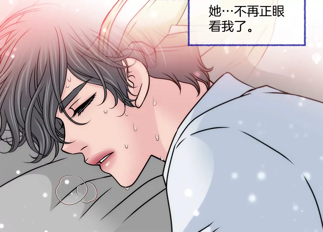 第120话 感冒 第27页