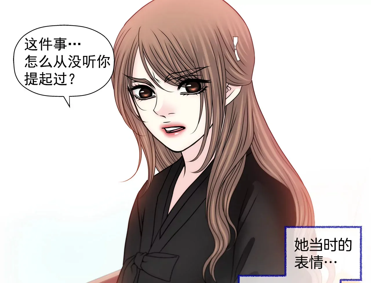 第120话 感冒 第28页