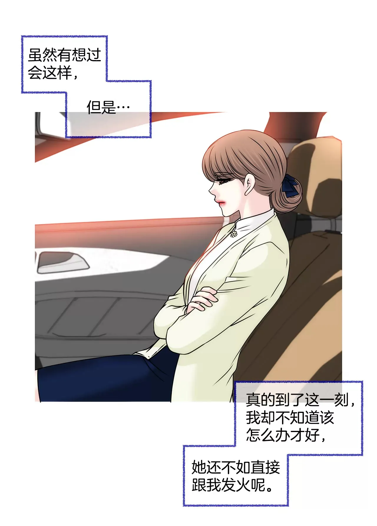 第120话 感冒 第30页