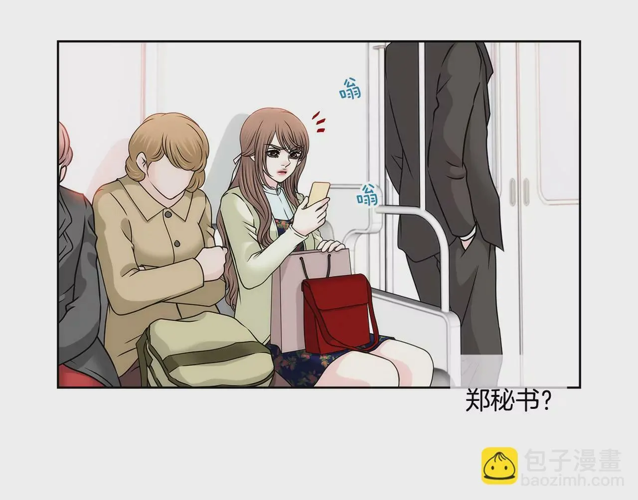 第121话 照顾 第3页