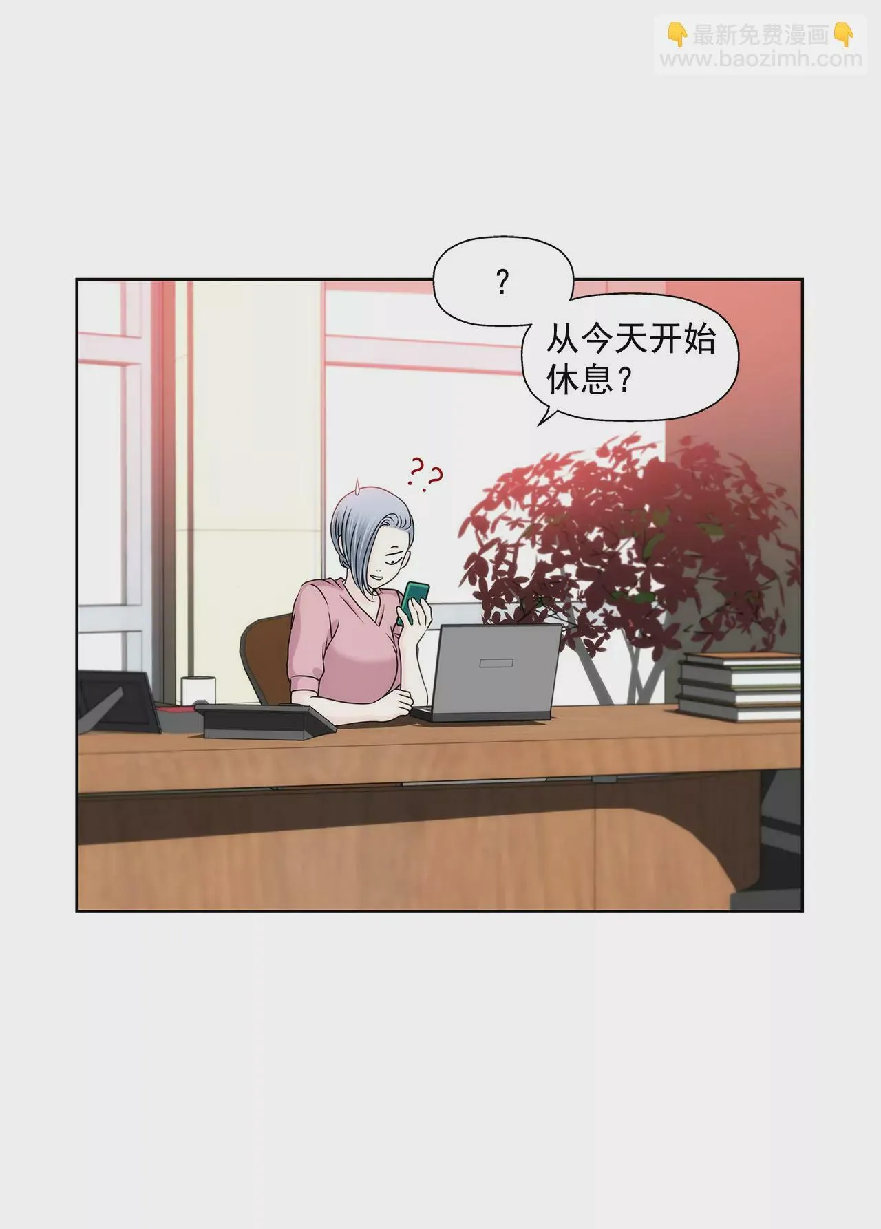 第121话 照顾 第8页
