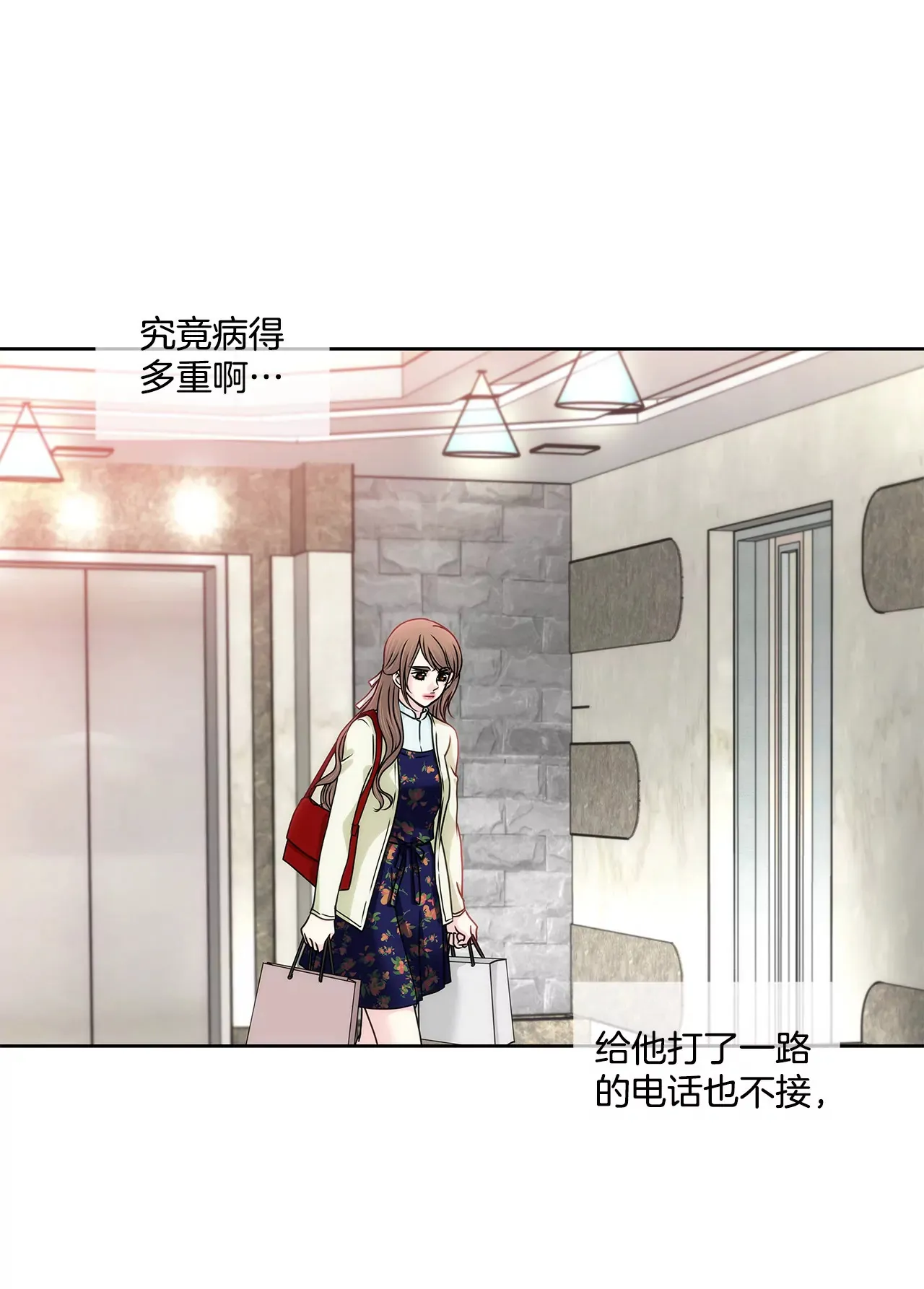 第121话 照顾 第9页