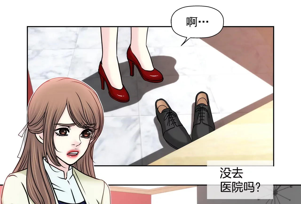 第121话 照顾 第10页