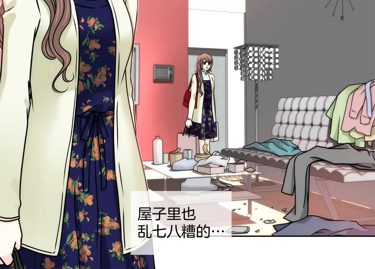 第121话 照顾 第11页
