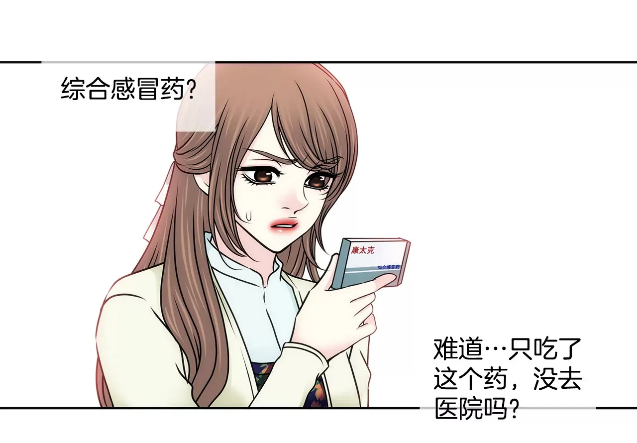 第121话 照顾 第13页