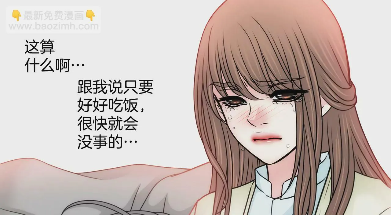 第121话 照顾 第17页