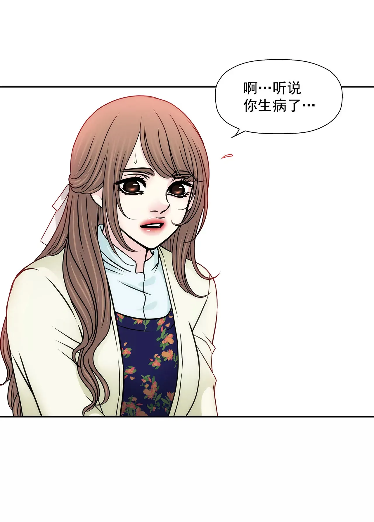 第121话 照顾 第22页
