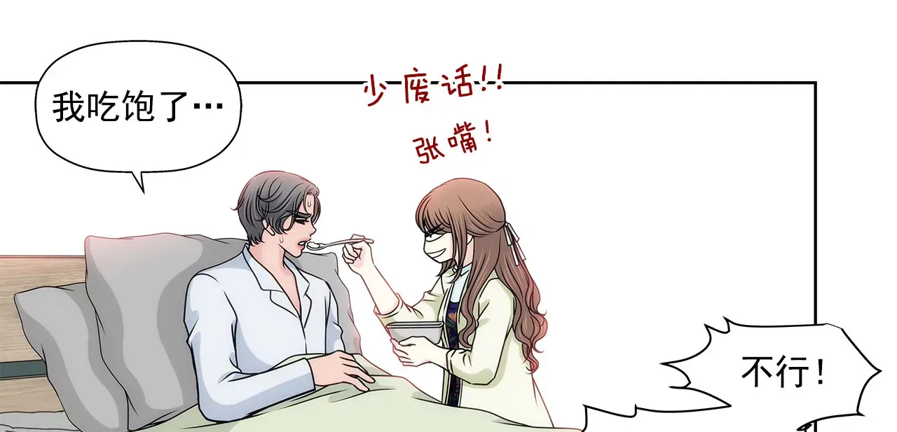 第121话 照顾 第29页