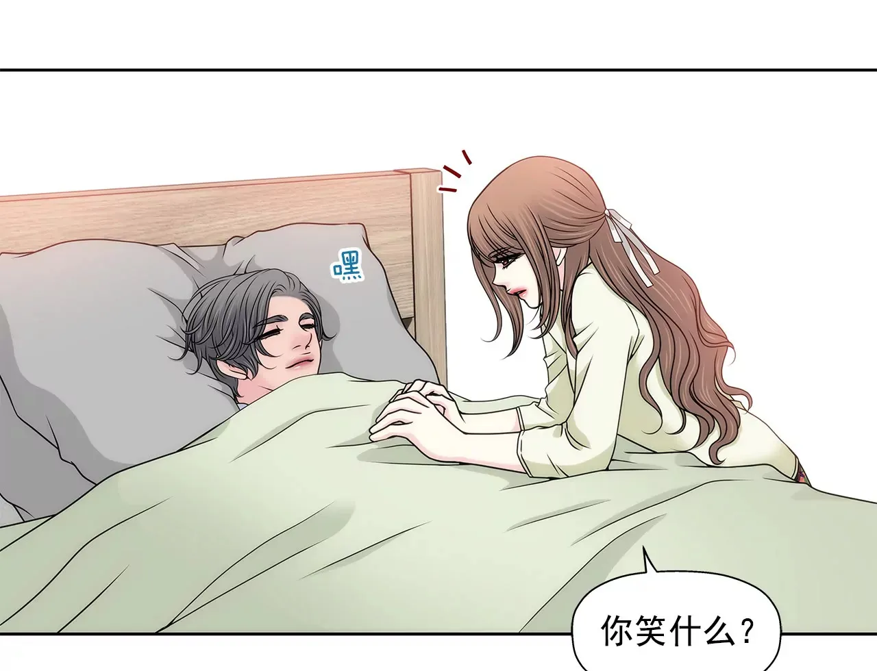 第121话 照顾 第31页