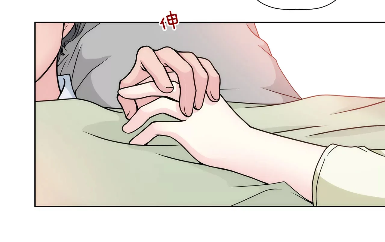 第121话 照顾 第32页