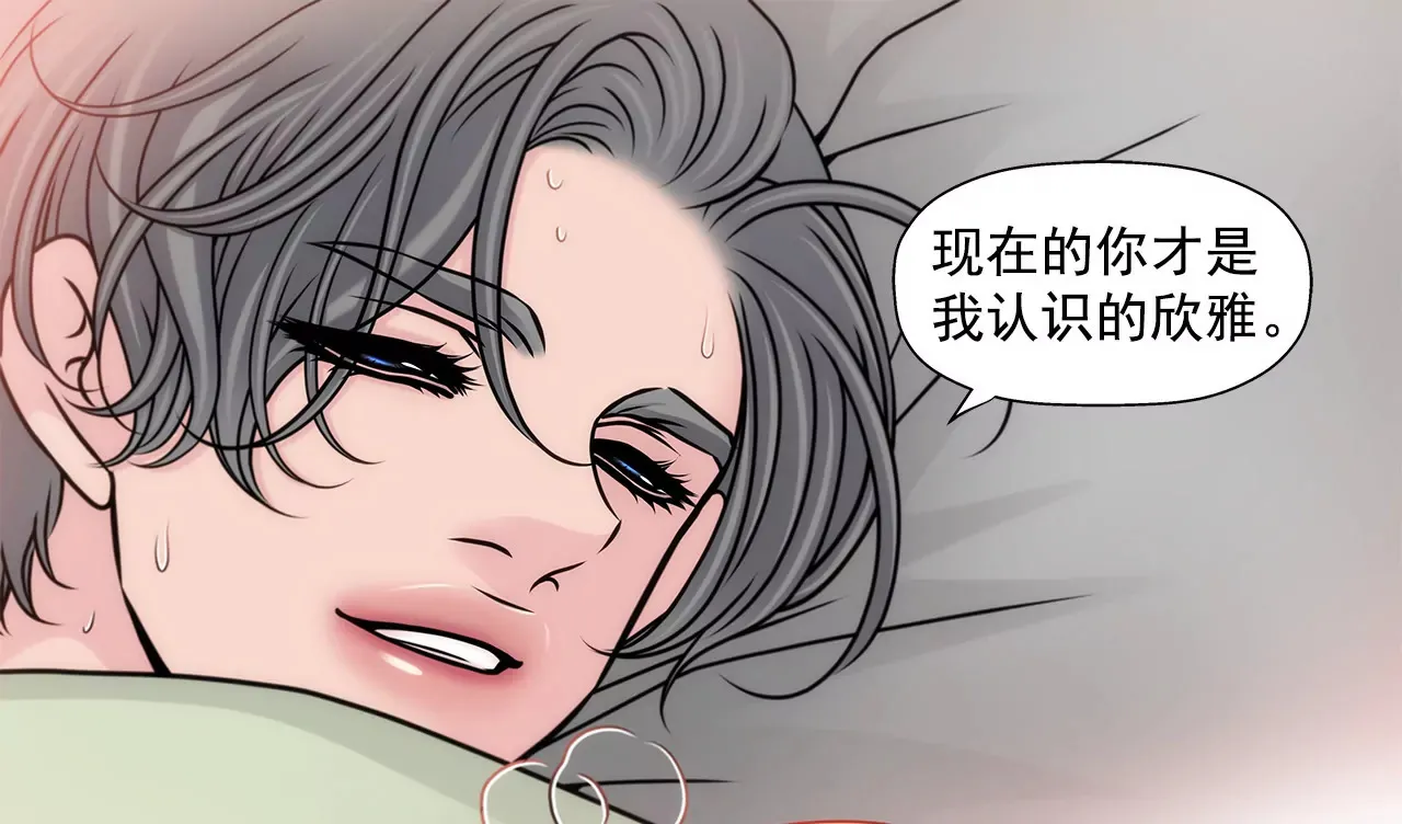 第121话 照顾 第33页