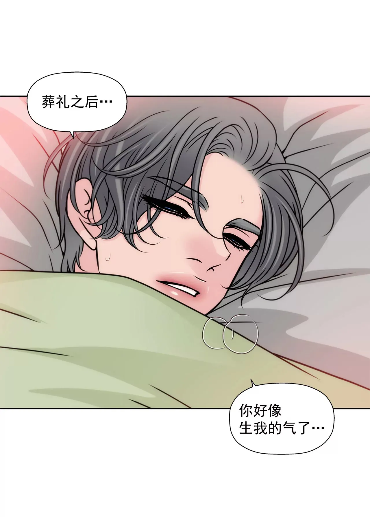 第121话 照顾 第35页