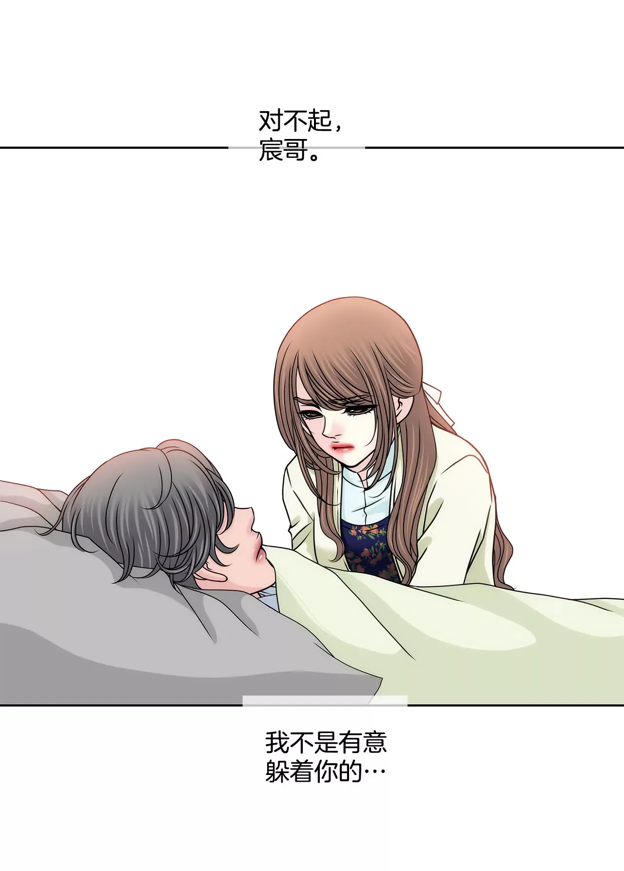 第122话 各自的心意 第4页