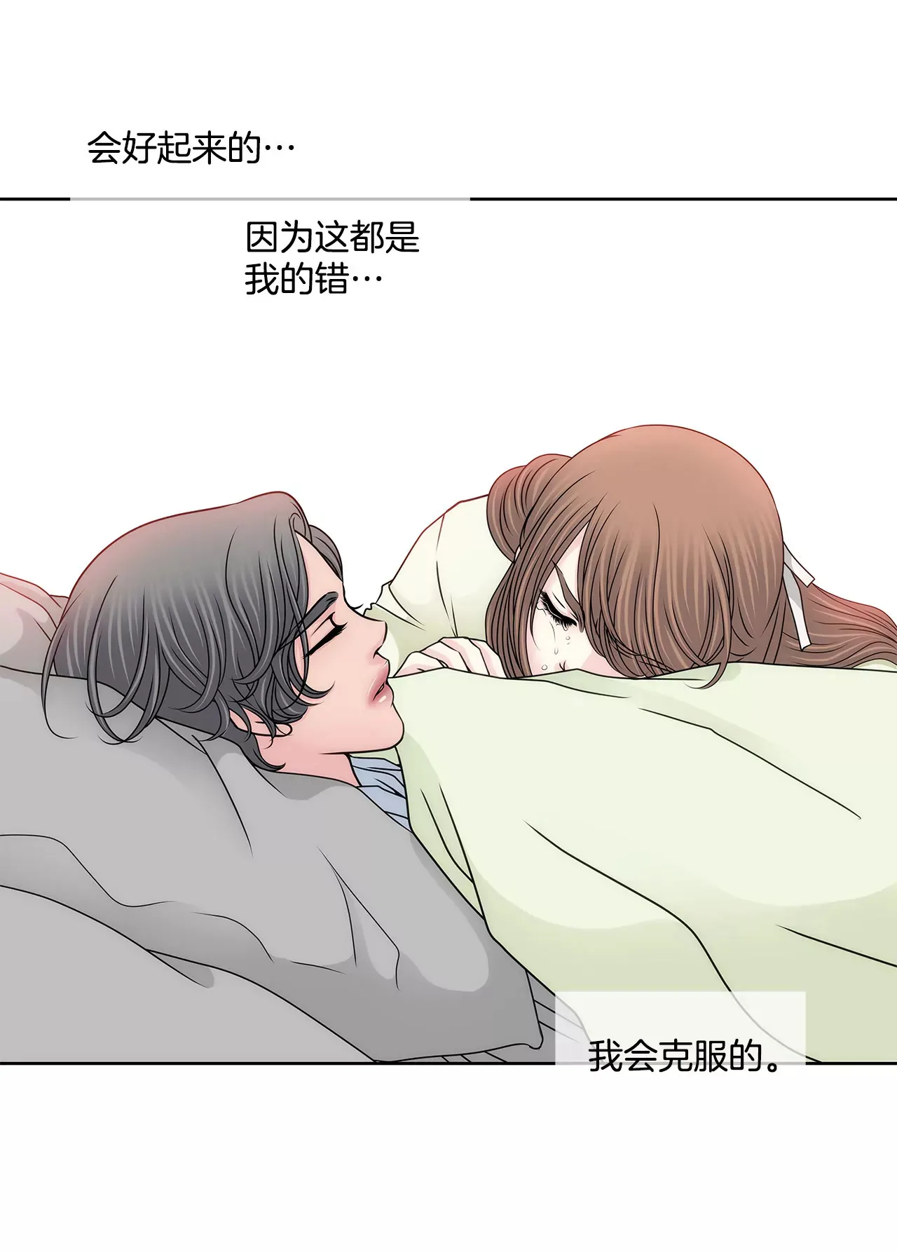 第122话 各自的心意 第7页